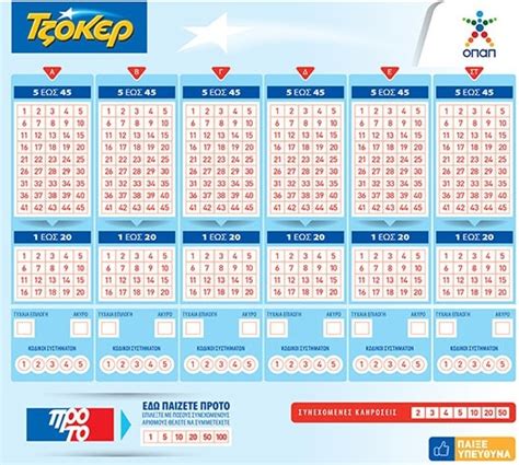 τζοκερ ελεγχοσ δελτιου|ΔΕΛΤΙΑ ΤΖΟΚΕΡ .